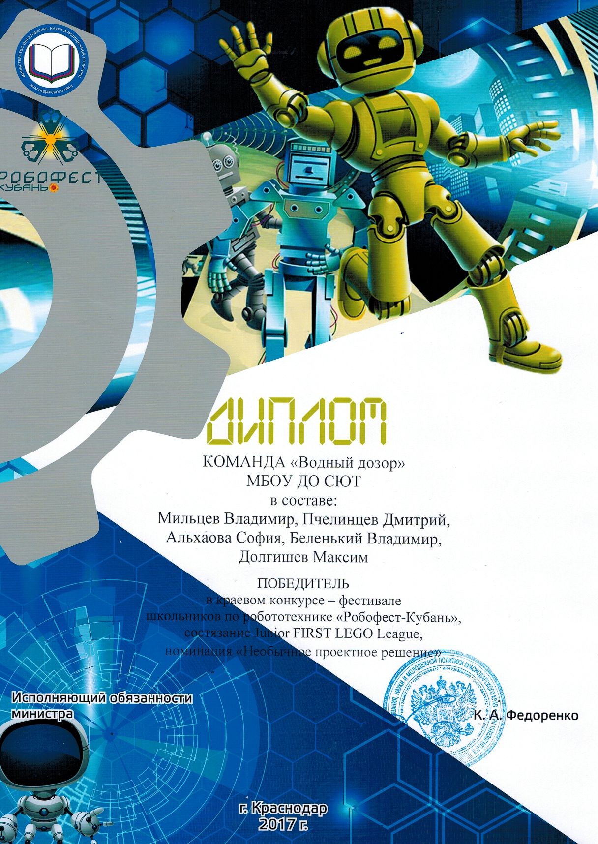 Robofest